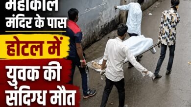 उज्जैन में होटल में युवक की संदिग्ध मौत, दोस्त फरार
