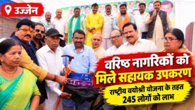 उज्जैन में 245 वरिष्ठ नागरिकों को मिले सहायक उपकरण