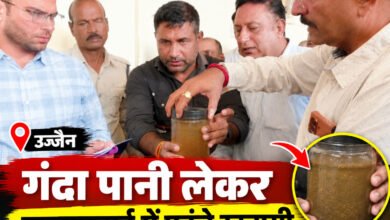 उज्जैन में जनसुनवाई के बीच गंदा पानी लेकर पहुंचे पार्श्वनाथ सिटी के रहवासी, बोले- 3 महीने से परेशान