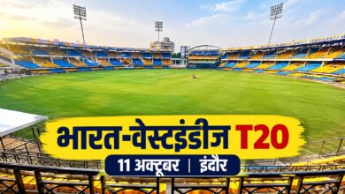 भारत-वेस्टइंडीज टी-20: 10 अक्टूबर इंदौर पहुंचेंगी दोनों टीमें