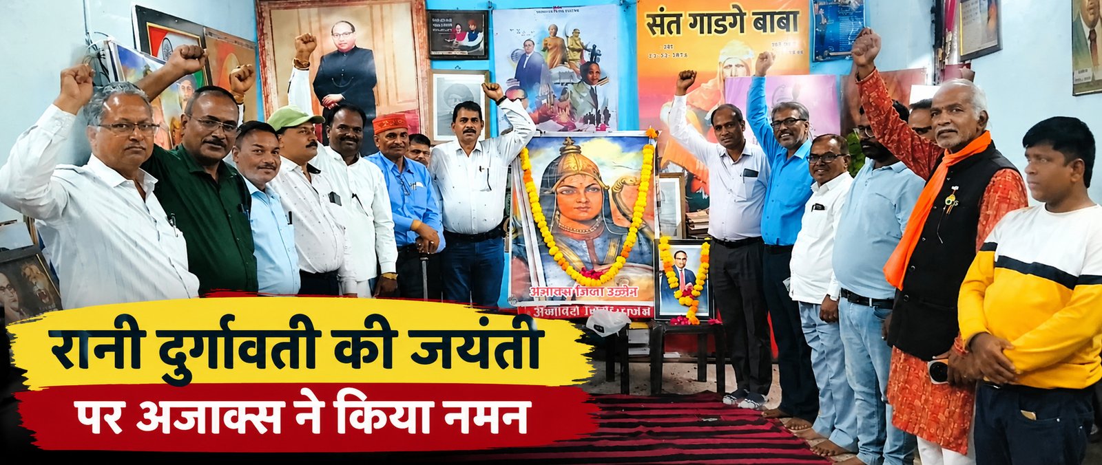 उज्जैन में अजाक्स जिला इकाई ने रानी दुर्गावती और राणा पूंजा भील की जयंती मनाई।