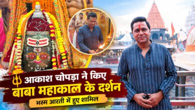 आकाश चोपड़ा ने किए बाबा महाकाल के दर्शन | उज्जैन समाचार