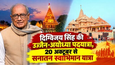 दिग्विजय सिंह की उज्जैन-अयोध्या पदयात्रा, 20 अक्टूबर से सनातन स्वाभिमान यात्रा