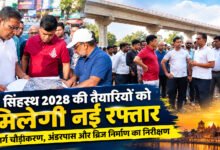 उज्जैन सिंहस्थ 2028: सड़क, अंडरपास और ब्रिज निर्माण में तेजी