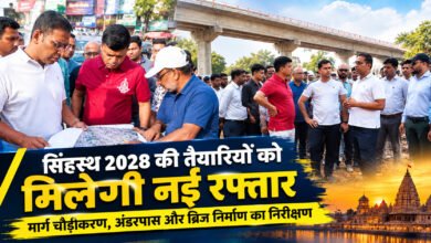 उज्जैन सिंहस्थ 2028: सड़क, अंडरपास और ब्रिज निर्माण में तेजी