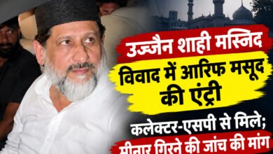 उज्जैन शाही मस्जिद विवाद: आरिफ मसूद ने मीनार की जांच की मांग की