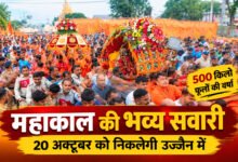 महाकाल की सवारी 20 अक्टूबर को, 500 किलो फूलों की होगी वर्षा