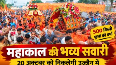 महाकाल की सवारी 20 अक्टूबर को, 500 किलो फूलों की होगी वर्षा