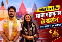 मोहित रैना ने किए बाबा महाकाल के दर्शन, भस्म आरती में हुए शामिल