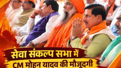 उज्जैन में प्रधानमंत्री नरेंद्र मोदी के सार्वजनिक जीवन के 25 वर्ष पूरे होने पर सेवा संकल्प सभा आयोजित हुई। मुख्यमंत्री मोहन यादव ने मशाल थामकर सेवा ज्योति यात्रा में हिस्सा लिया।