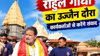 राहुल गांधी का उज्जैन दौरा प्रस्तावित, कार्यकर्ताओं से करेंगे संवाद
