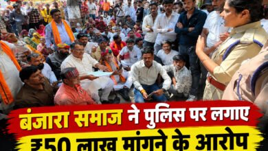 उज्जैन डबल मर्डर केस: नाम हटाने की मांग, पुलिस पर ₹50 लाख मांगने का आरोप