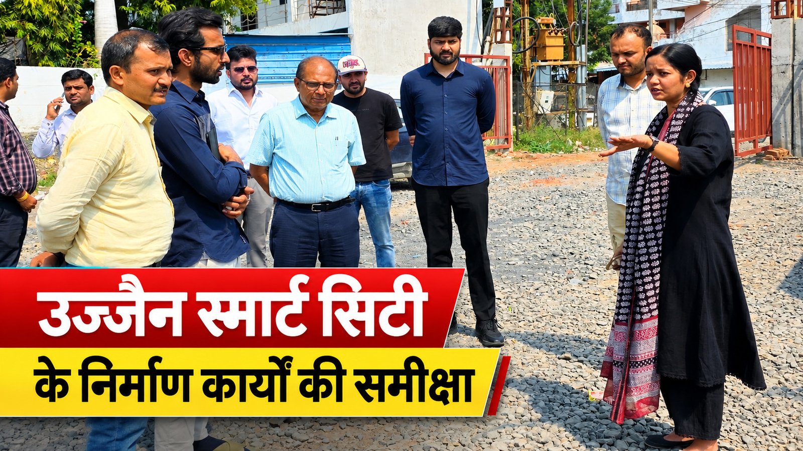 उज्जैन स्मार्ट सिटी के निर्माण कार्यों की सीईओ ने की समीक्षा, गुणवत्ता में कमी पर दिए सुधार के निर्देश