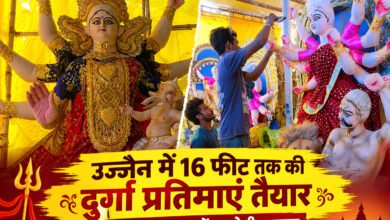 उज्जैन में 16 फीट की दुर्गा प्रतिमाएं तैयार, 1000 जगह स्थापना