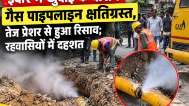 इंदौर के सुमन नगर में गैस पाइपलाइन लीकेज, खुदाई के दौरान हादसा