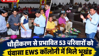सिंहस्थ 2028: 53 प्रभावित परिवारों को पंवासा में मिले भूखंड