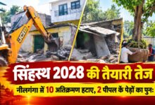 उज्जैन: सिंहस्थ 2028 से पहले नीलगंगा में 10 अतिक्रमण हटाए